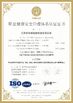 Chiny Jiangsu XinLingYu Intelligent Technology Co., Ltd. Certyfikaty
